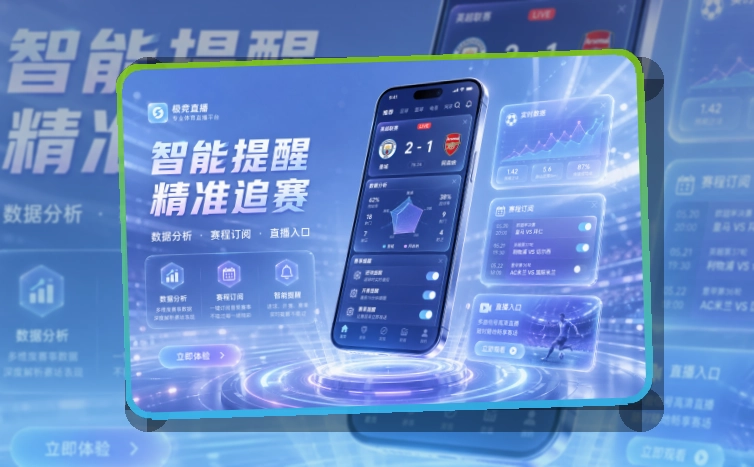开云移动应用获取，移动体验稳定，苹果端安卓端分开获取
