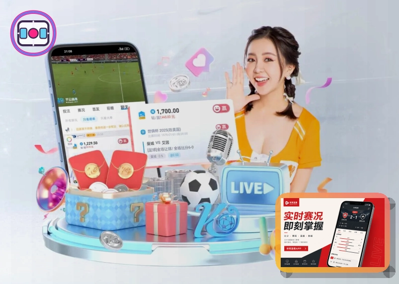 开云 赛事聚合服务